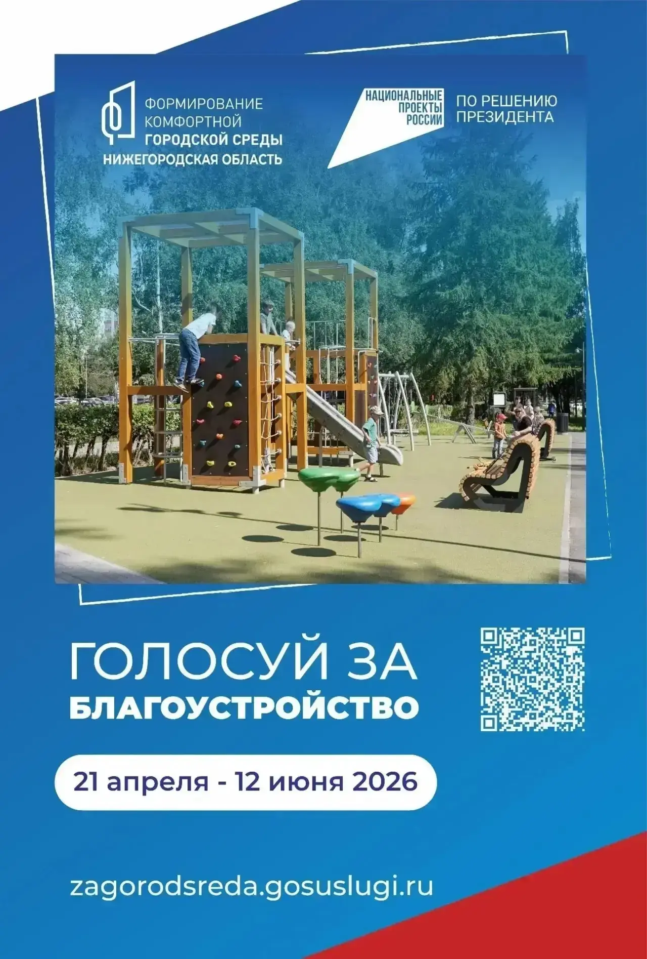 Территория у школы № 11 — в числе претендентов на благоустройство!