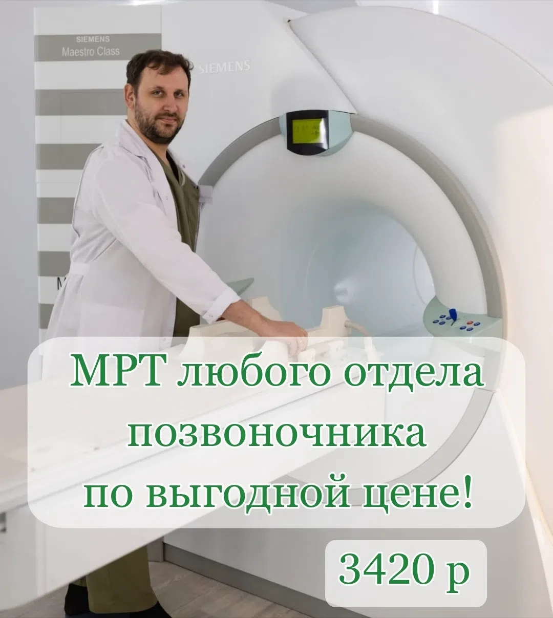 Позвоночник — это мост между мозгом и телом. Проверьте его состояние!

🤔Представьте: ваш позвоночни
