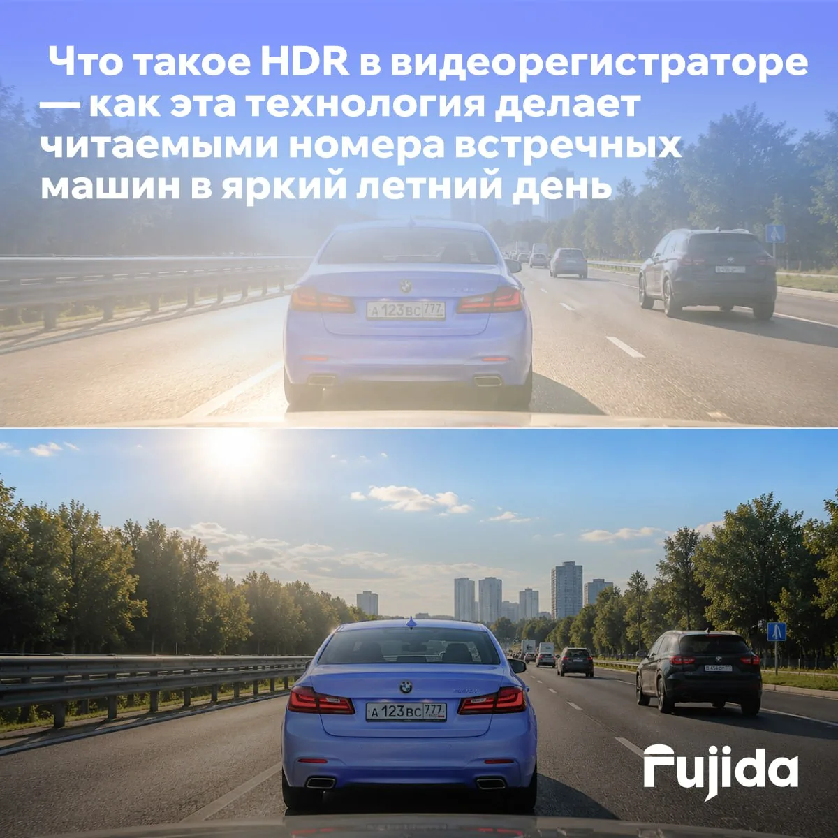 Почему номера встречных машин превращаются в белое пятно на записи?

Летом в ясный день обычный виде