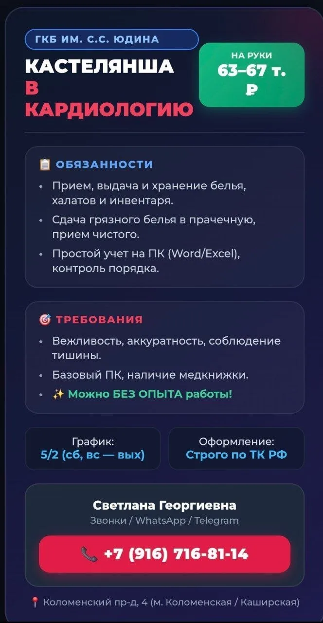 ВАКАНСИЯ: