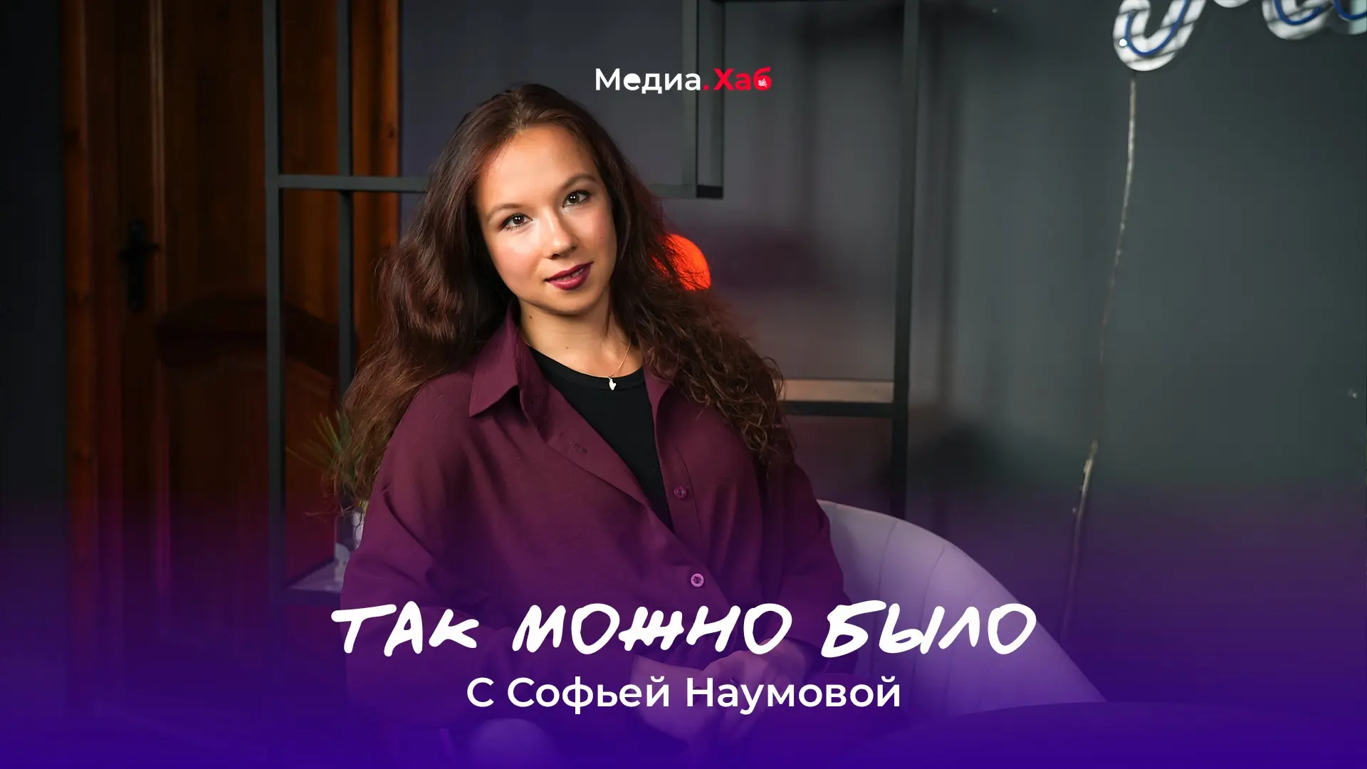 Наука — это стиль жизни 📝