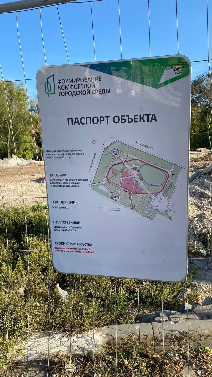 🏗️ Ремонт парка Щорса не уложился в срок