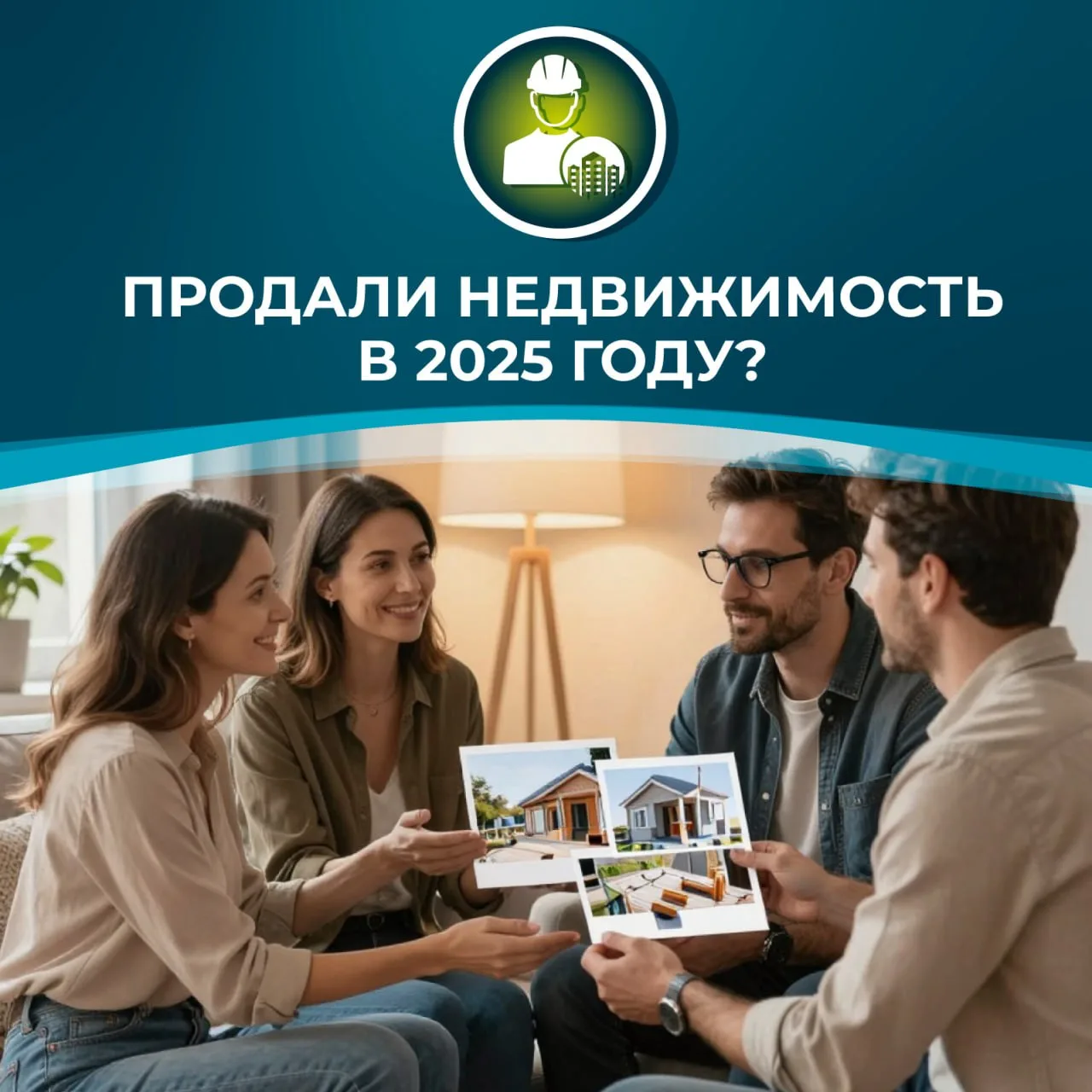 Продали недвижимость в 2025 году? Проверьте, нужно ли подавать декларацию

Если в 2025 году вы прода