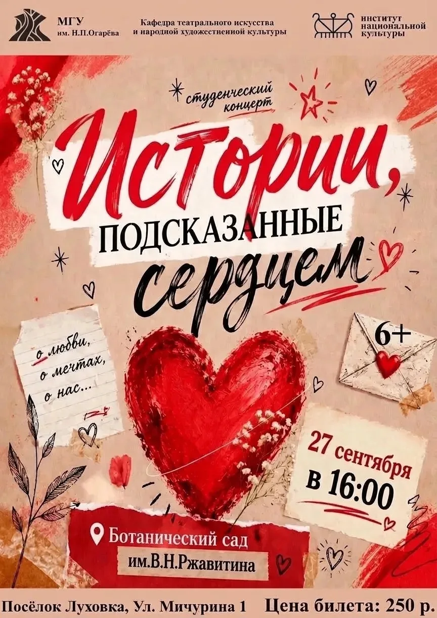 •Когда сердце подсказывает, нужно слушать,