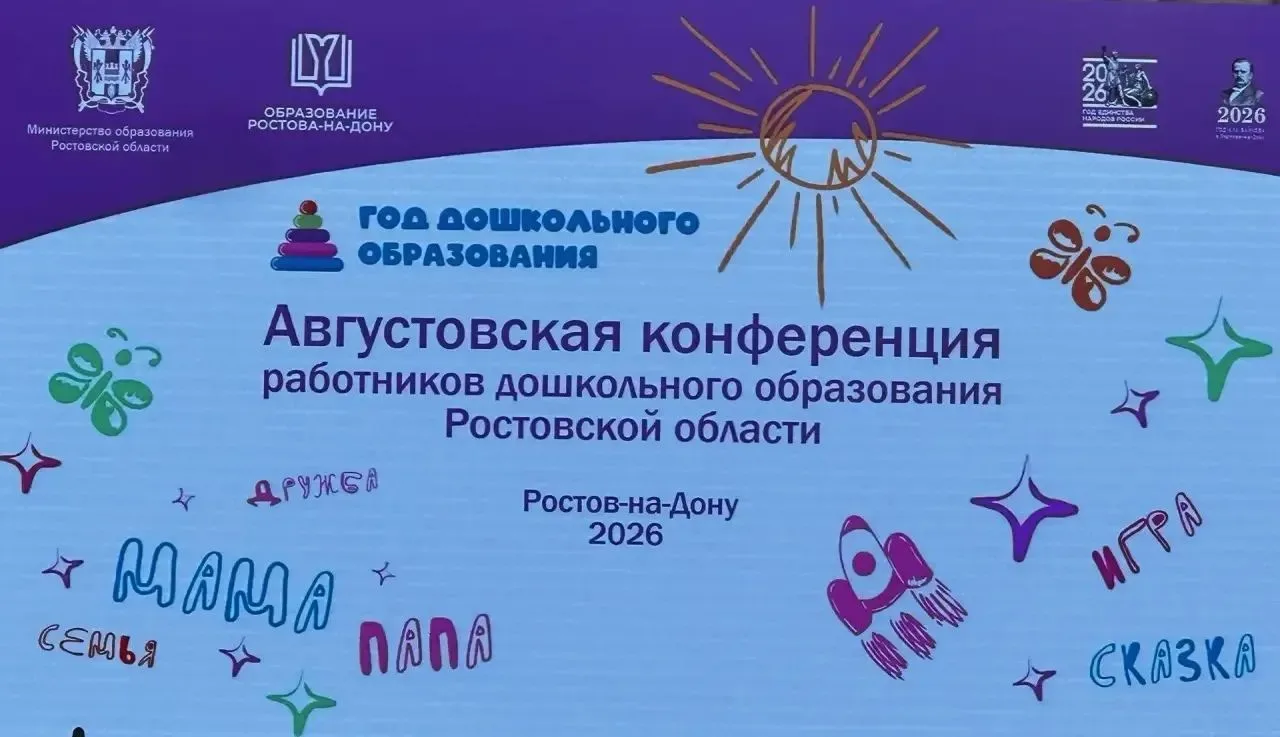Делегация руководителей дошкольных образовательных организаций и Управления образования...