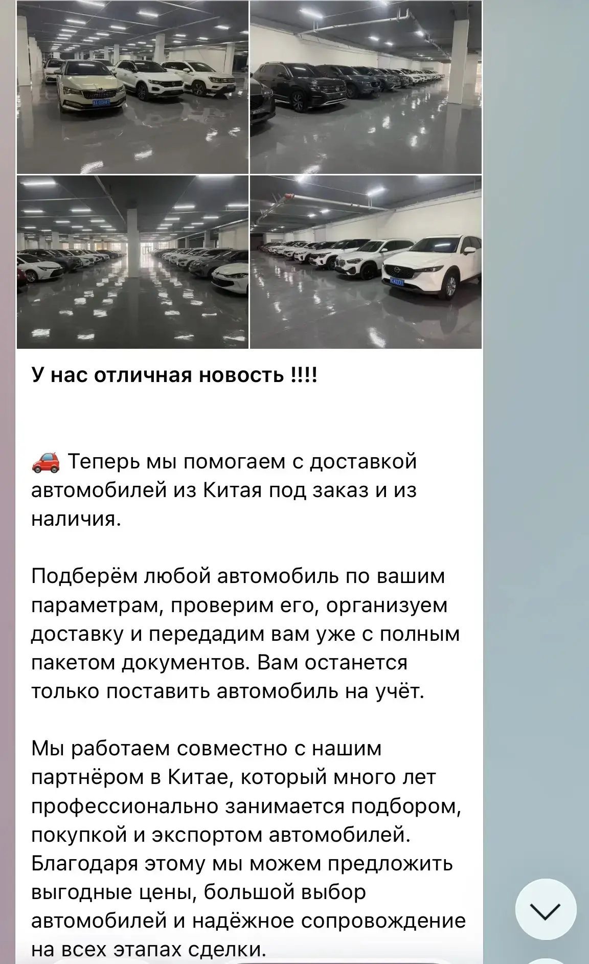 Автомобиль из Китая 🇨🇳🔥

Это вам не очередные носки 🧦🤭

Теперь один из партнеров нашего проекта