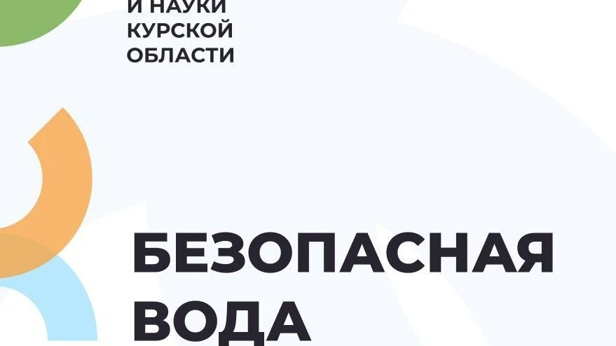 «Безопасность на воде: сохраняем жизнь и здоровье»
Вода дарит нам радость отдыха, но требует уважите