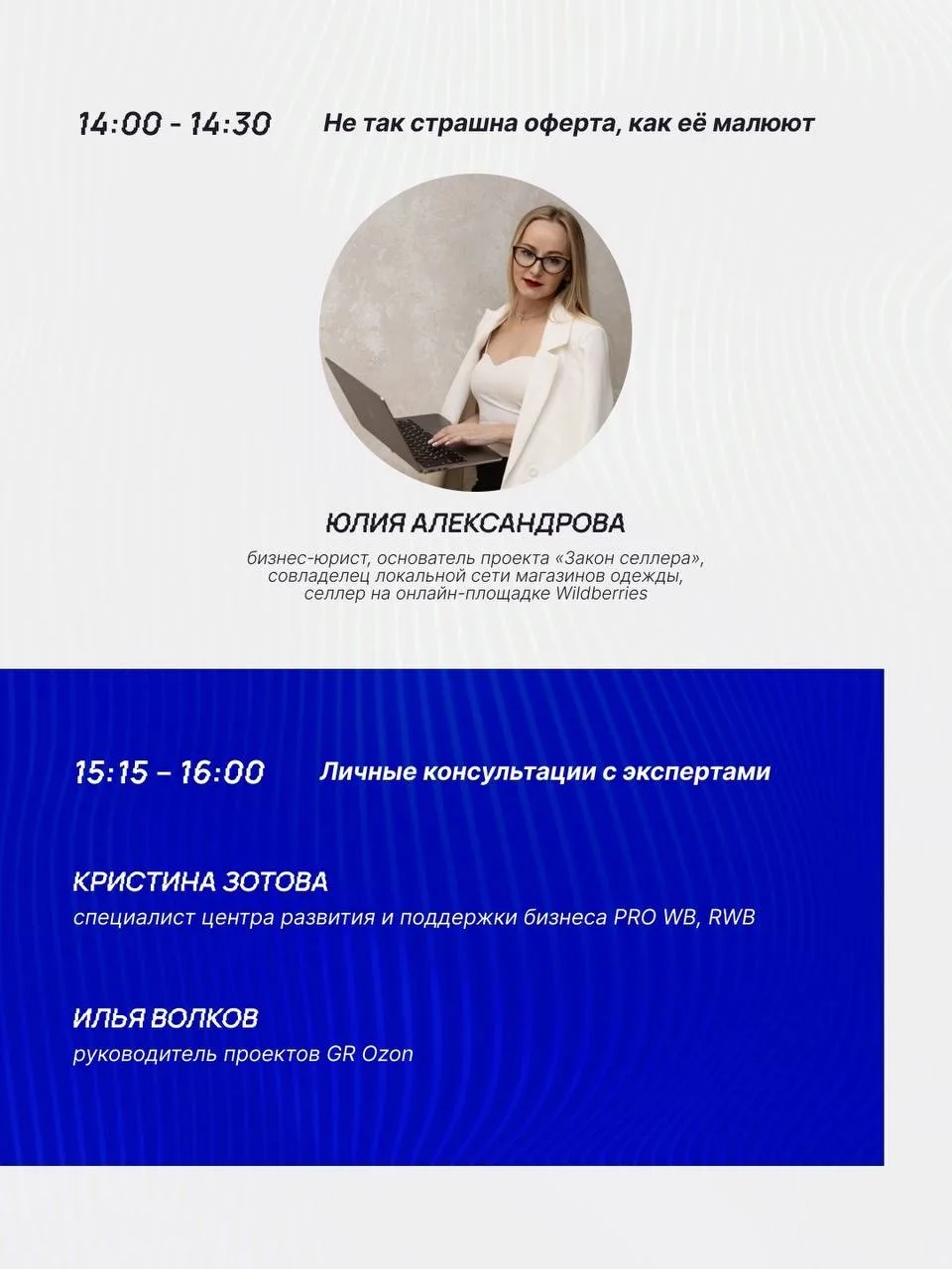Программа третьего дня Недели предпринимательства Ярославской области | Электронная тор...