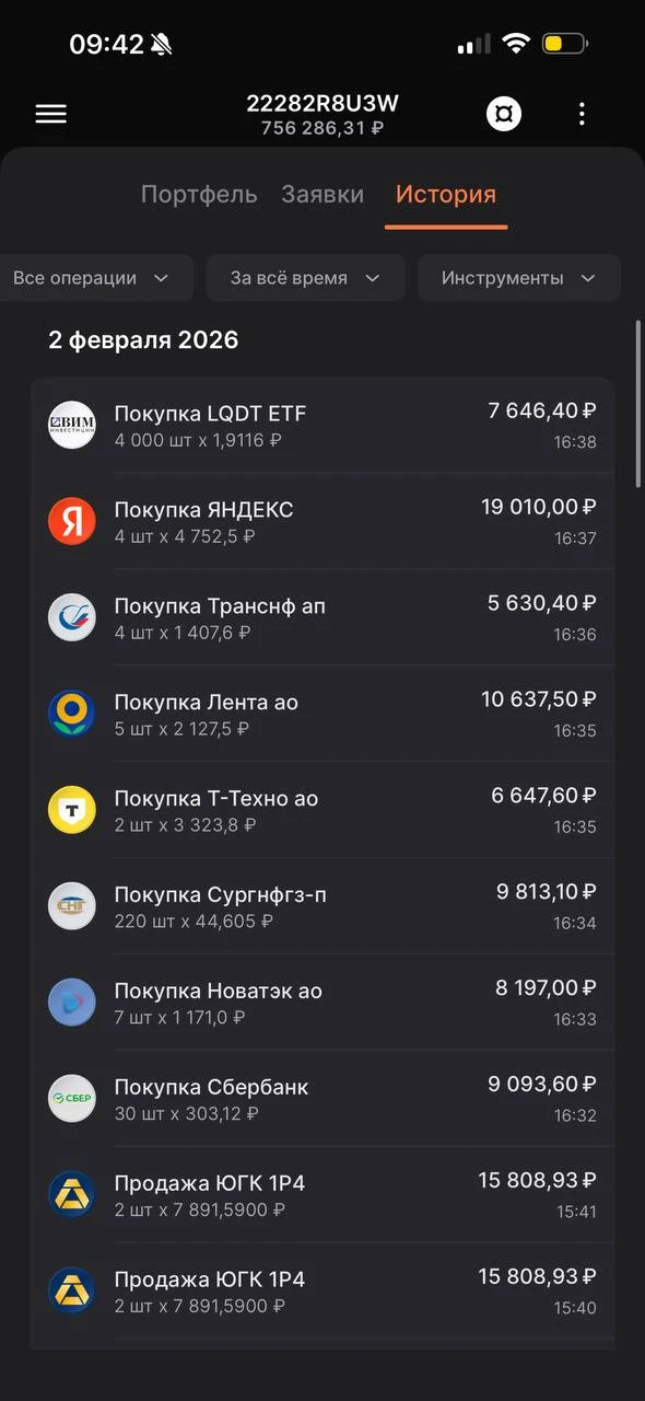 Покупки, продажи, докупки в портфеле челленджа «На квартиру за 3 года» 👆  Из новичков в акциях: Мосб