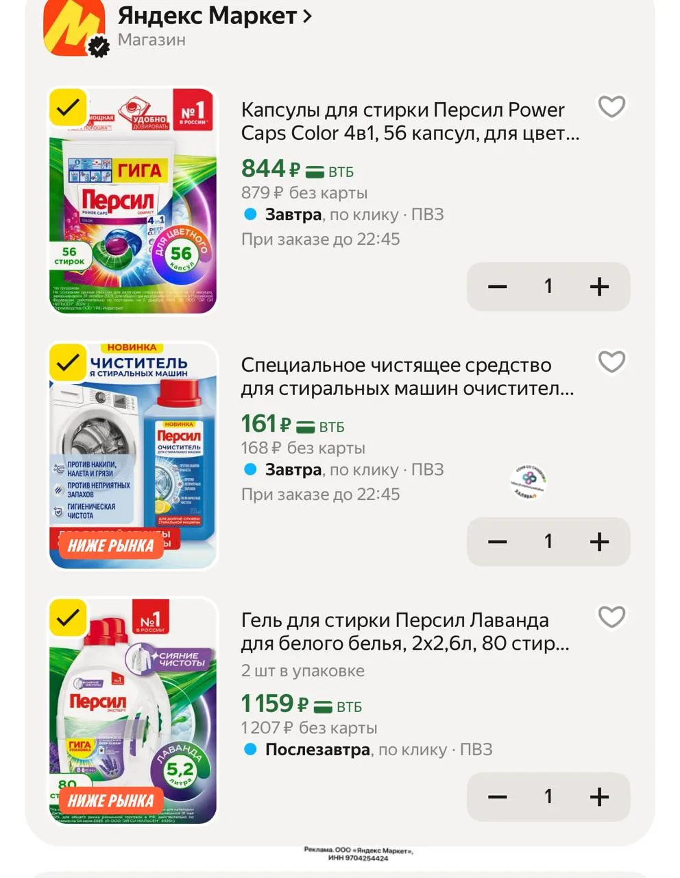 -20% по промокоду — LAB20