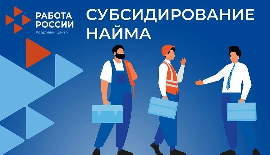 Напоминаем о программе субсидирования найма❗                                             Сколько мож