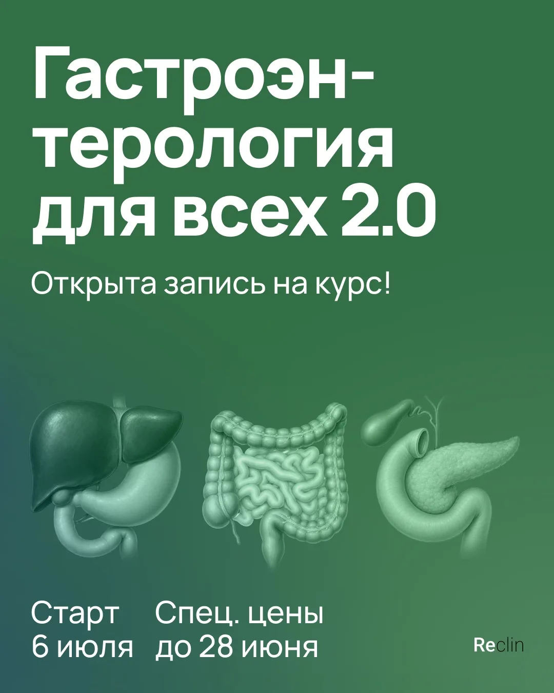 💥 У пациента непонятные боли в животе, вечное вздутие или изжога «просто так»?
А в заключении эндос