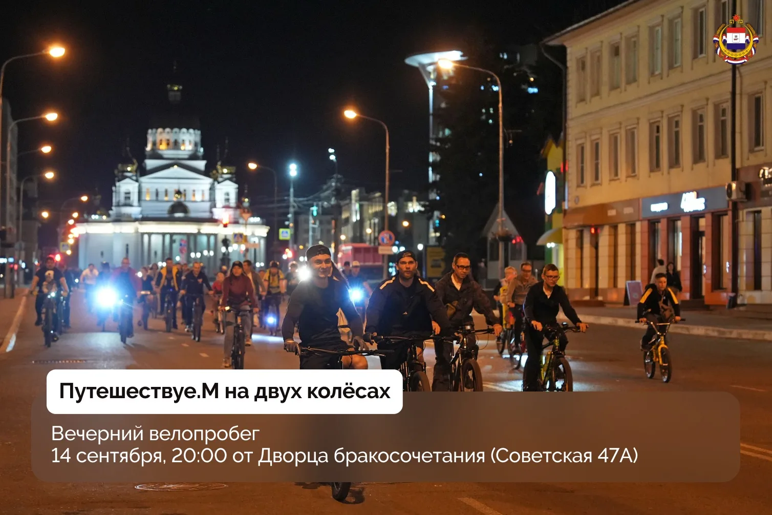 🚲 Путешествуем по Саранску на двух колёсах!
