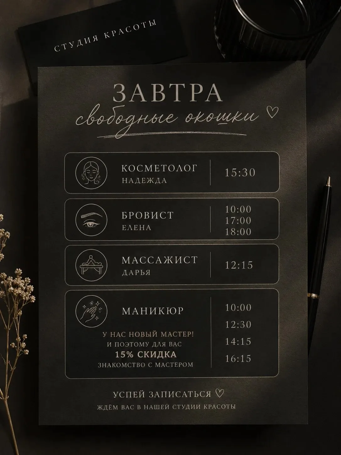 Ждем Вас!🤍