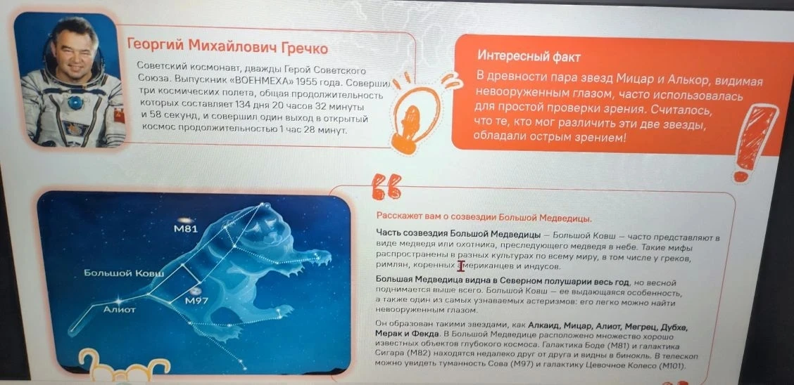 Разговоры о важном Юбилей первого полета человека в космос. Гордо называем имя Юрия Алексеевича Гага