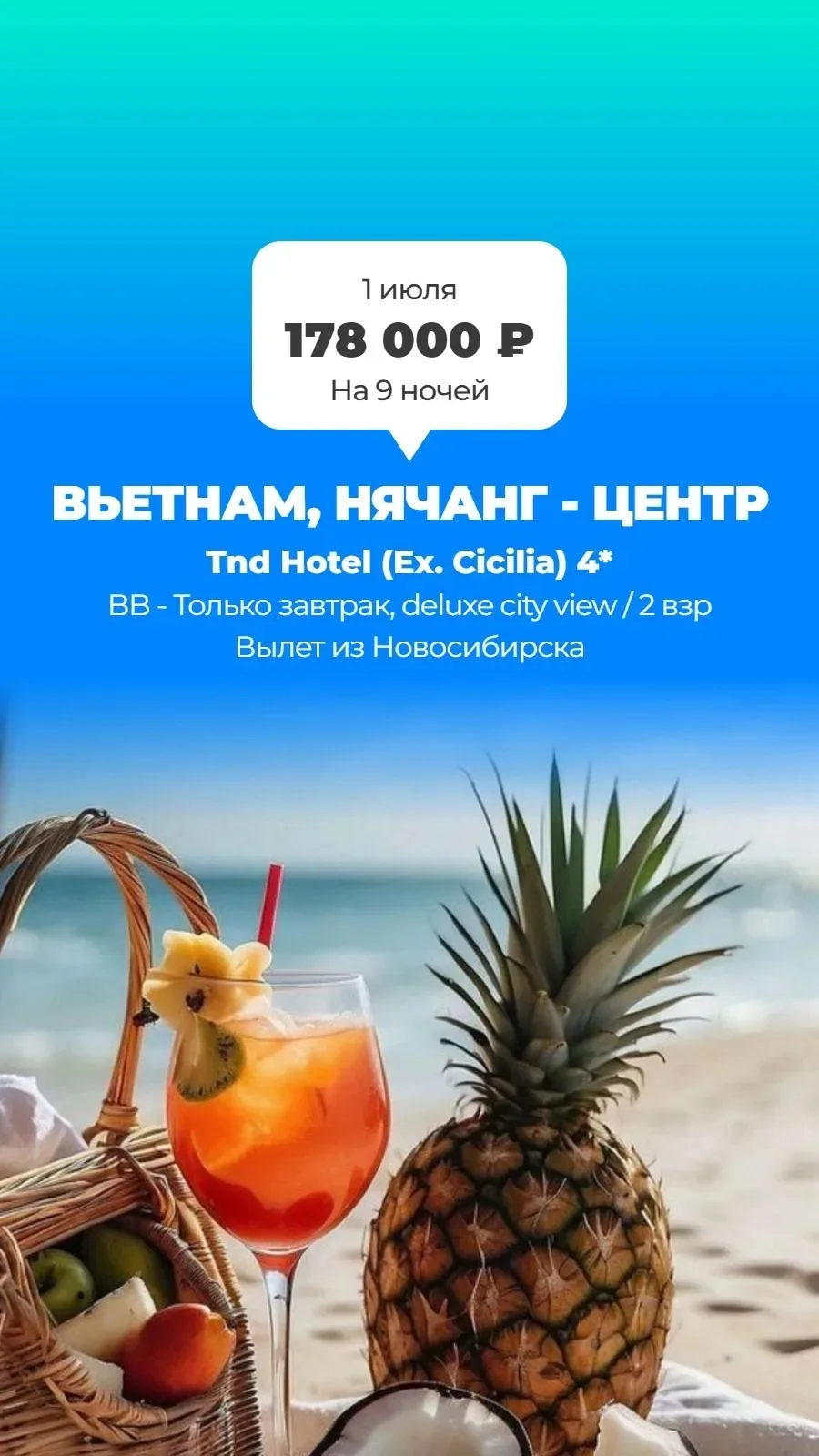 Дорогие туристы, вы только посмотрите на эти цены! 🔥🔥🔥

Собрали для вас самые популярные направле