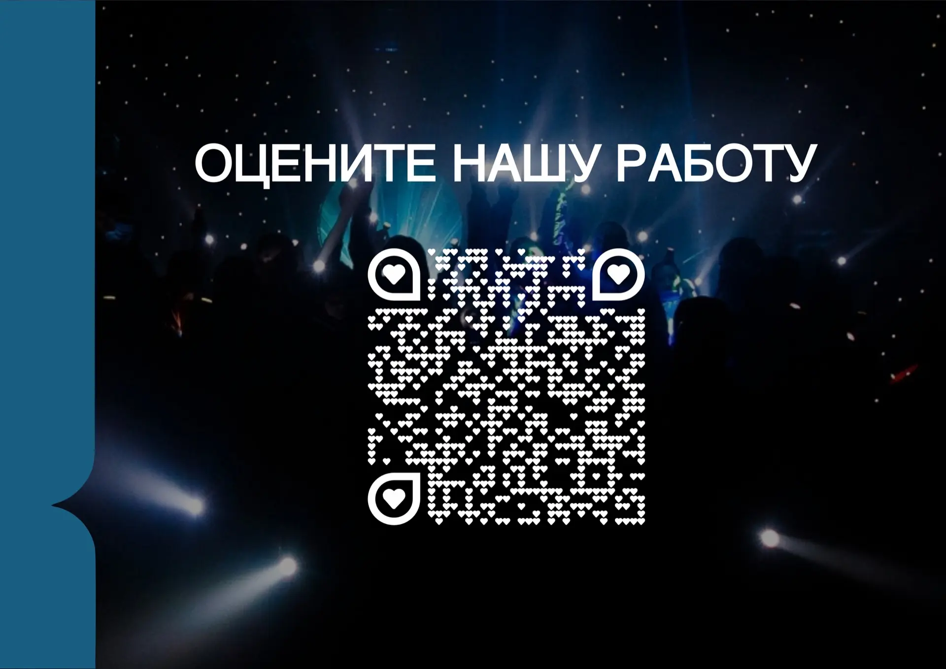 Друзья, просим вас уделить 2 минуты и принять участие в оценке качества нашей работы. 
 
МАУК "Пермь