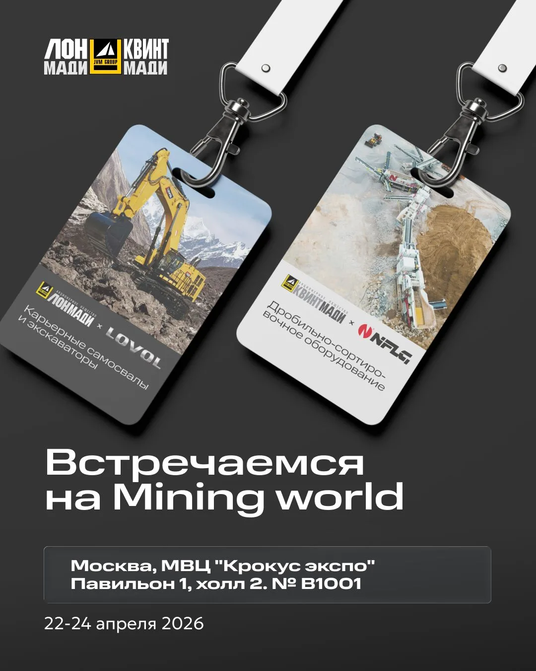 Традиционная встреча в начале сезона — Mining world Russia.