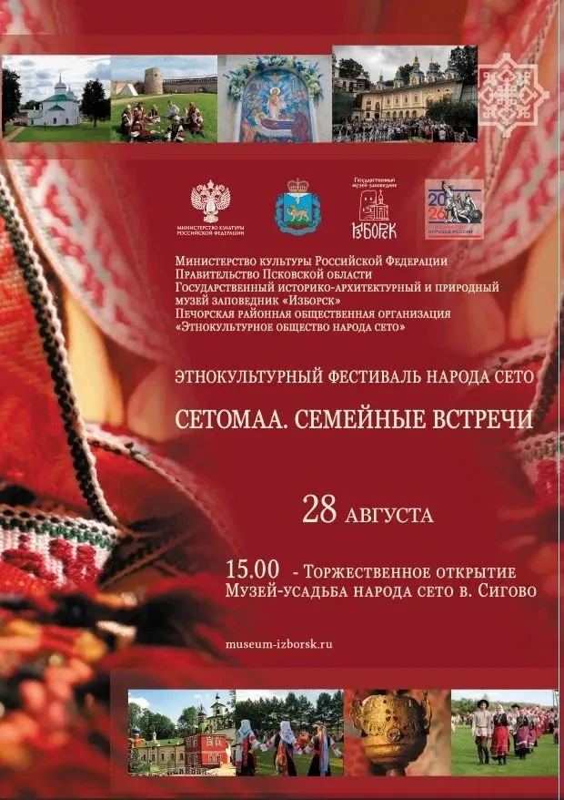 Дорогие друзья, приглашаем вас завтра, 28 августа, посетить Международный этнокультурны...