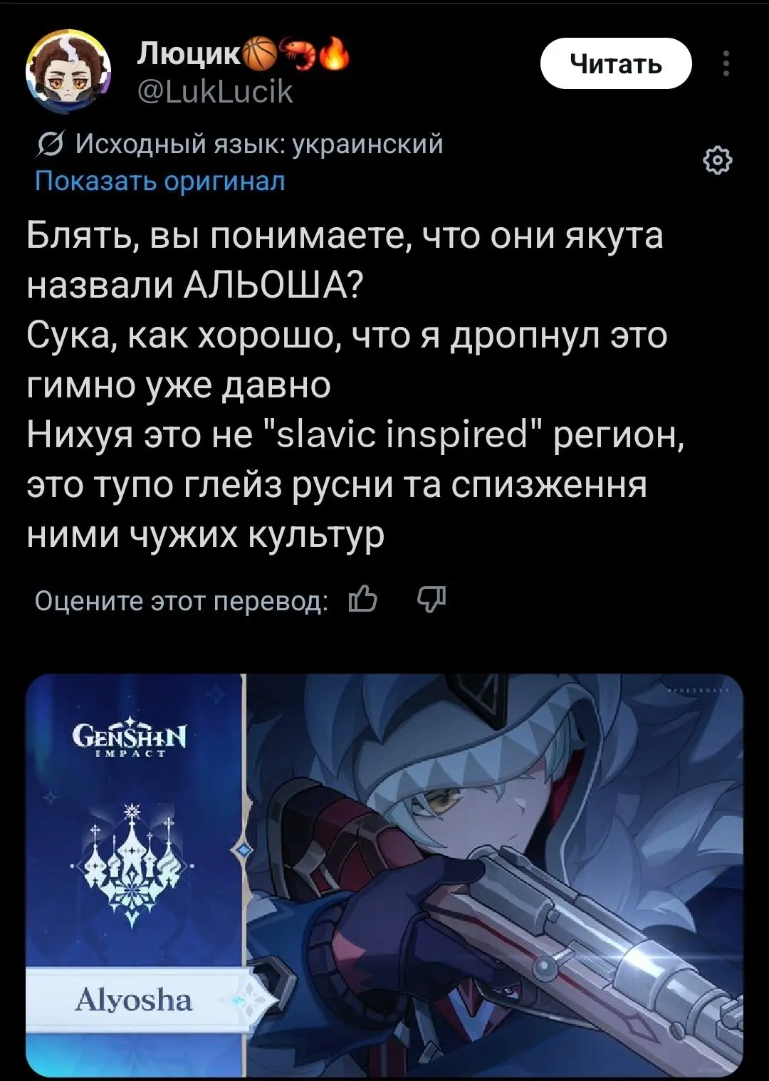 Хохлы мощнейше порвались от новой локации в Геншине