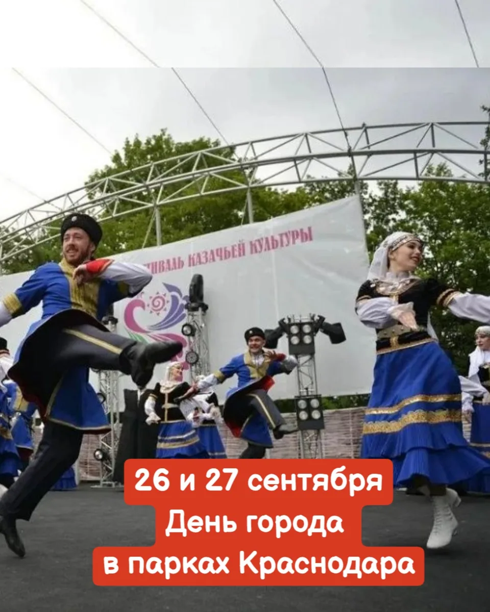 26 и 27 сентября