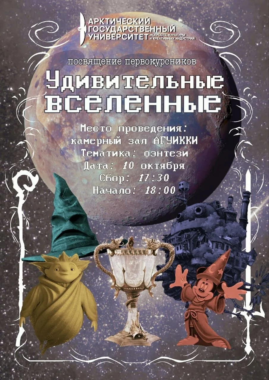 Эй, маги, эльфы и просто любители весёлых вечеров! 🧙‍♀️🐉