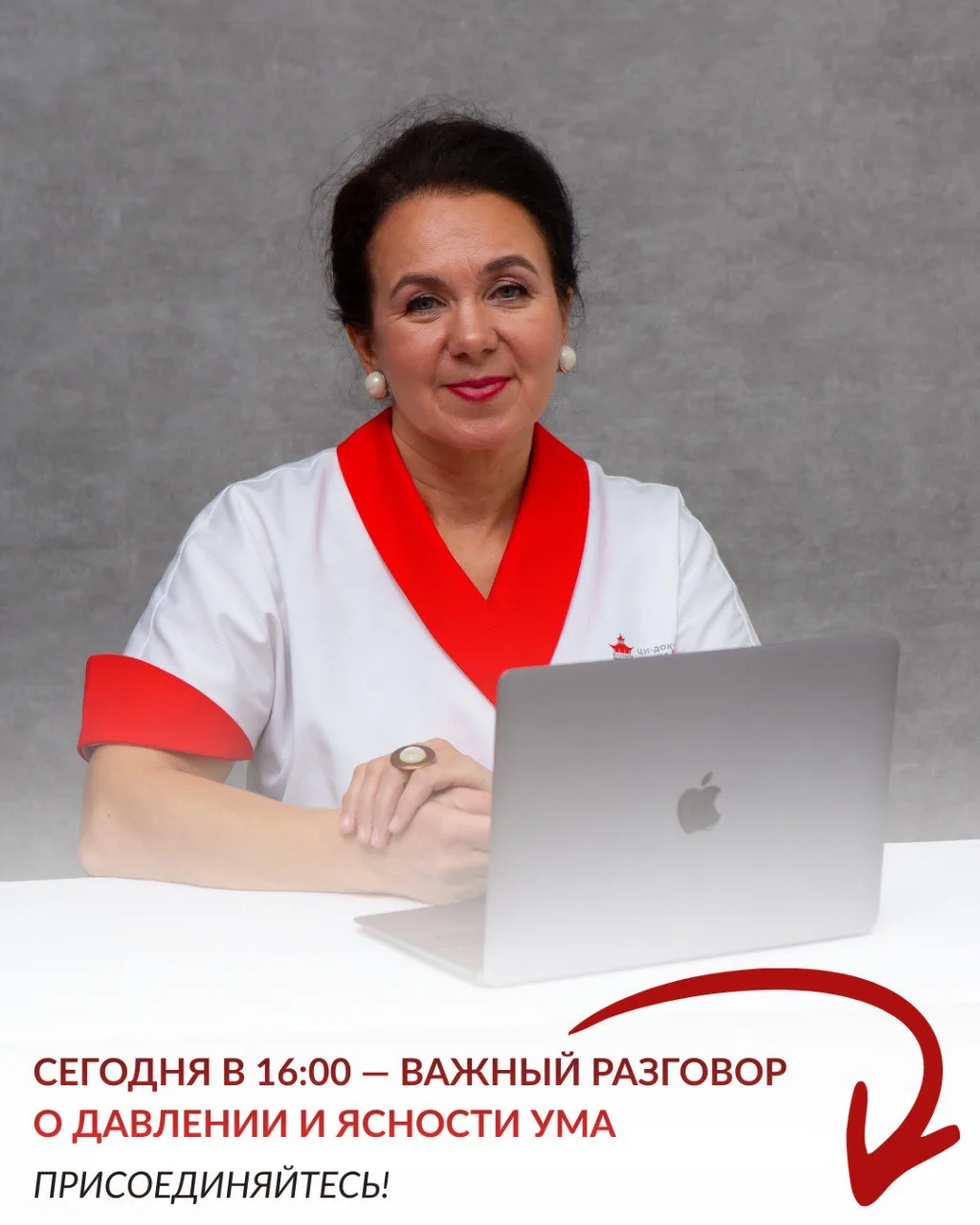 🧠 Сегодня в 16:00 — важный разговор о давлении и ясности ума. Присоединяйтесь!   Сегодня вечером, 17