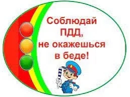 🚦🚦🚦 Правила дорожного движения для школьников: ваша безопасность на дороге!