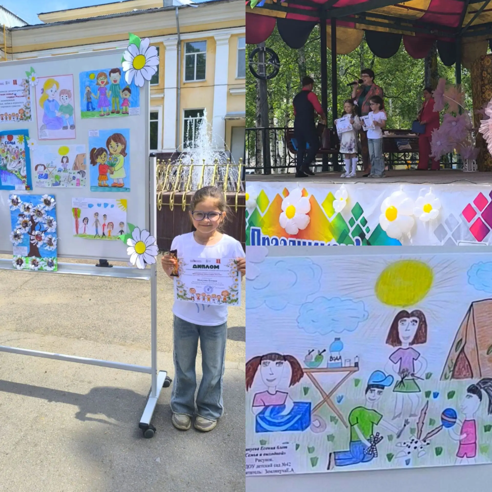 В номинации "Семейный Выходной" 
Посвящённый Дню семьи, любви, и верности. 
Наша воспитанница МАНУЕВ