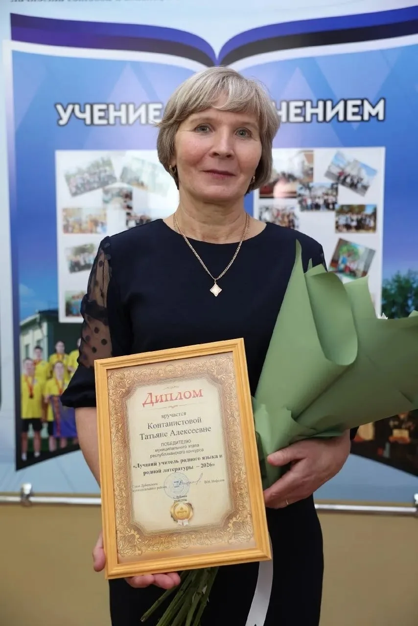 Подведены итоги муниципального конкурса "Лучший учитель родного языка и литературы-2026".

Победител