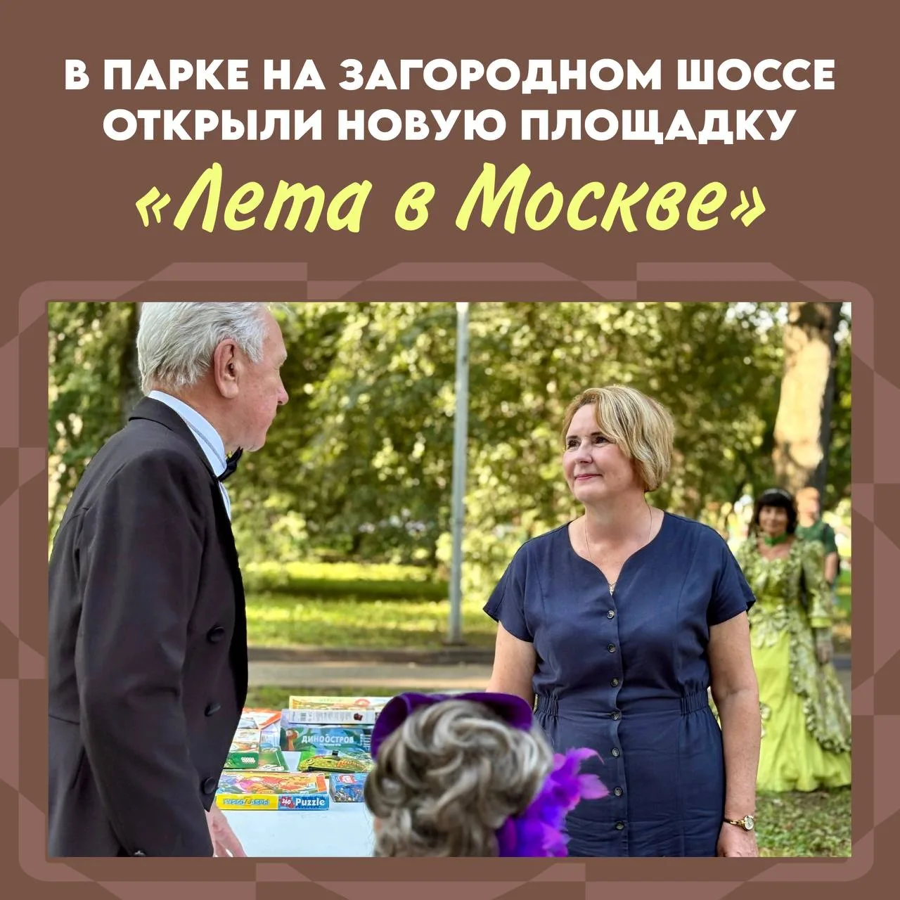 Депутат Госдумы Светлана Разворотнева приняла участие в открытии новой площадки проекта...