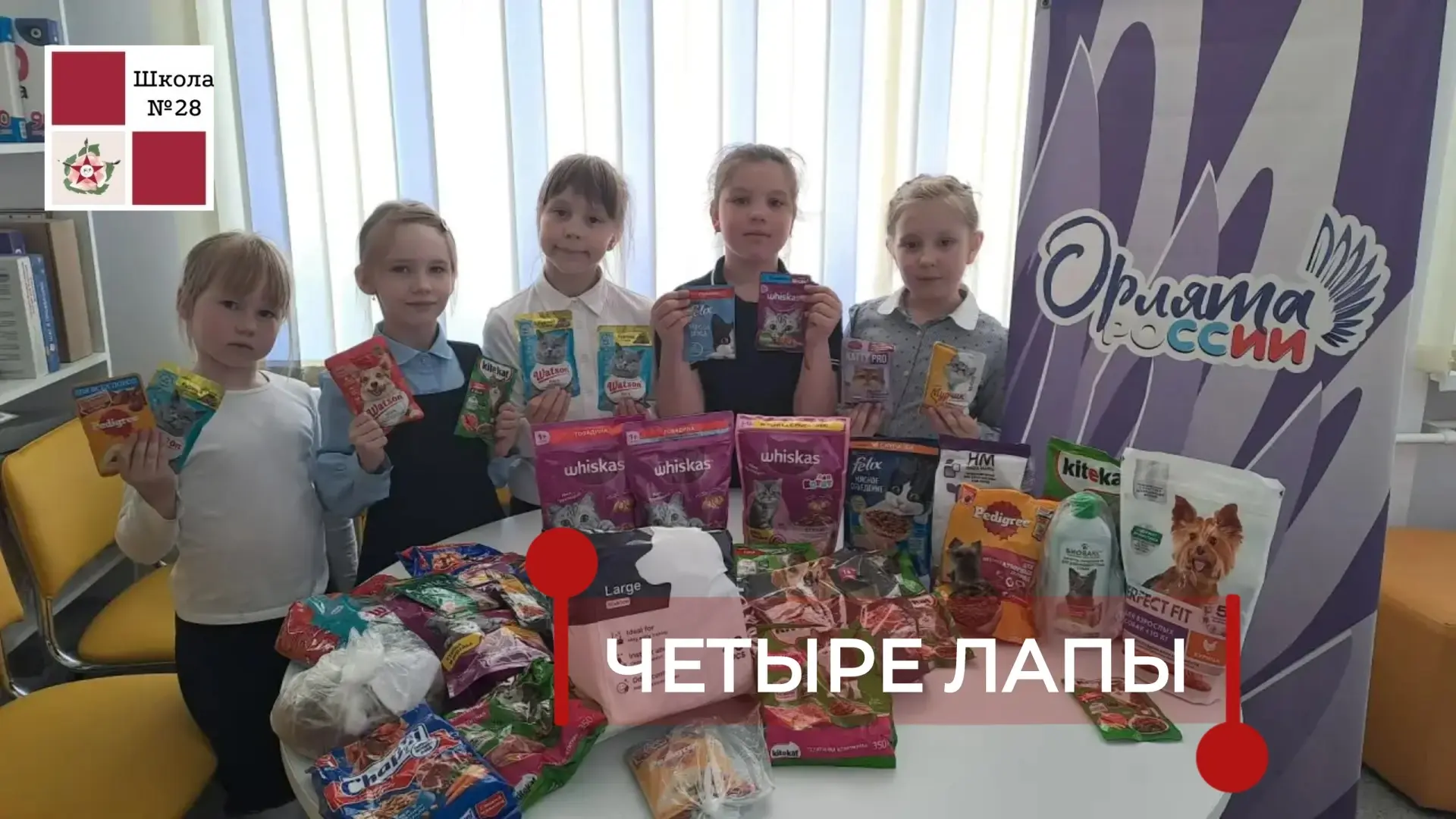 Весенняя неделя добра продолжается: в нашей школе завершилась трогательная благотворительная акция «