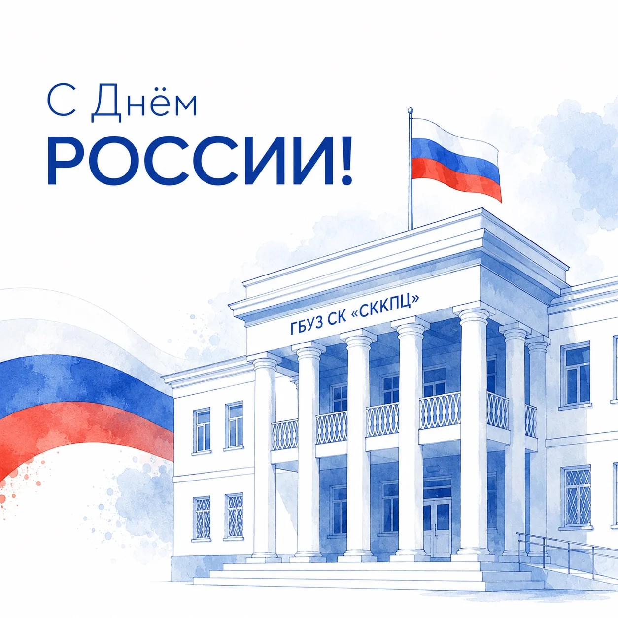 🇷🇺 Уважаемые пациенты, коллеги и жители Ставропольского края!

Коллектив ГБУЗ СК «Ставропольский к