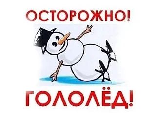 Гололед в Норильске