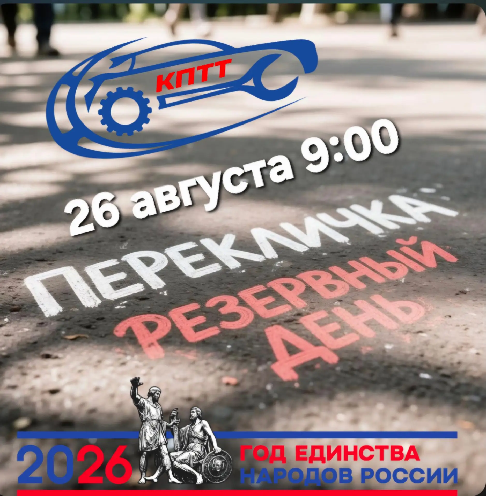 Родители первокурсников 2026, этот пост для тех, кто не успел! 📢