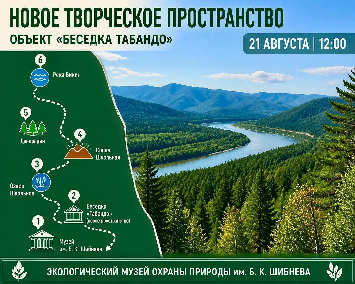В с. Верхний Перевал состоялось открытие творческого музейного пространства. Беседка «Т...