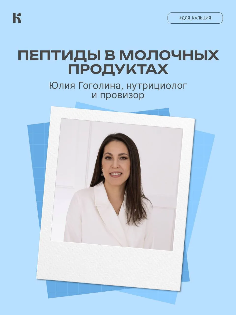 Пептиды сейчас повсюду