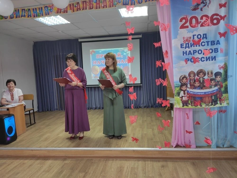 Выпускной в начальной школе: новый этап в жизни ребят!