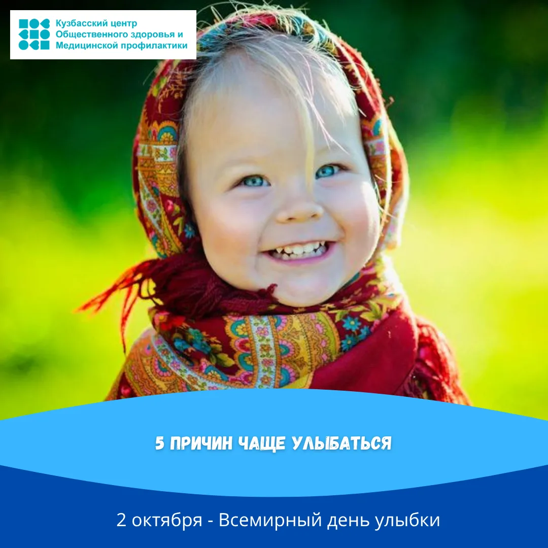 📍Искренняя улыбка – не только признак доброжелательности и хорошего настроения. Научны...