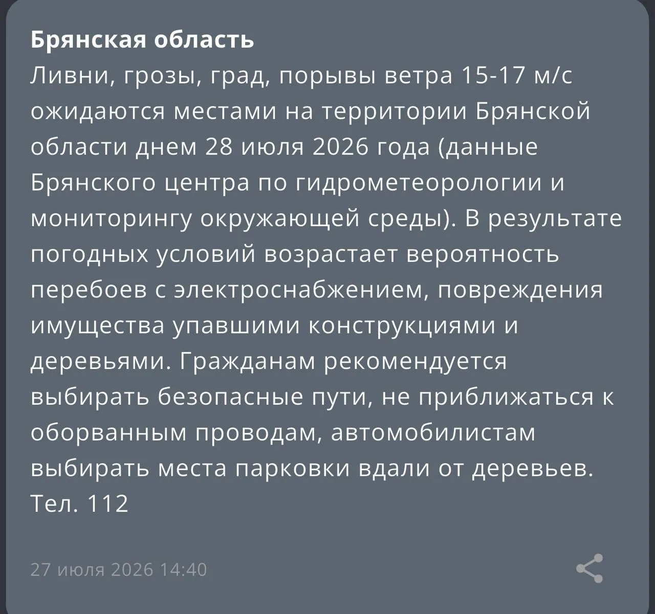 ‼️МЧС предупреждает!

Подписаться на Город Брянск
Предложить Новость