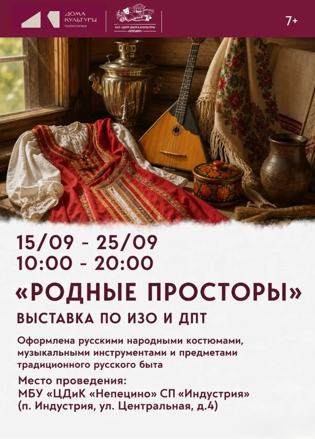 Осень — время вдохновения и творчества! 🍂✨