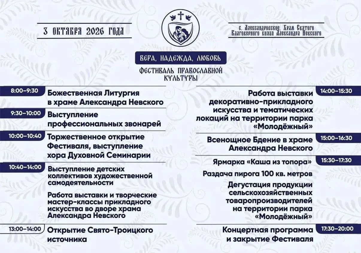 Уважаемые жители Александровского муниципального округа, приглашаем вас на большой праз...