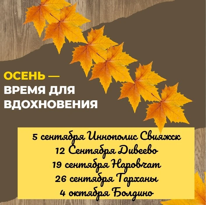 Осень — одно из лучших времён для путешествий.  Летняя жара спала, уступив место комфор...