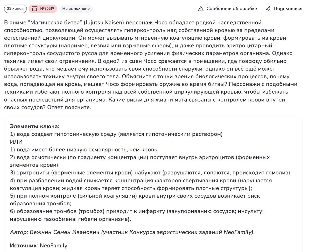 В этом году обязательно будем повторять конкурс среди учеников на лучшее эвристическое ...