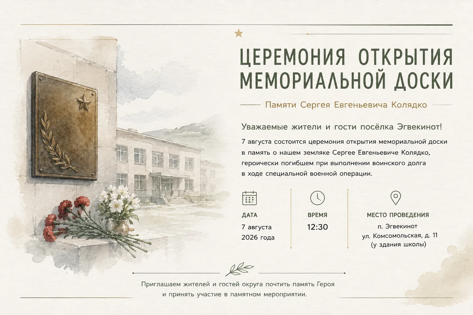 Медиа публикации