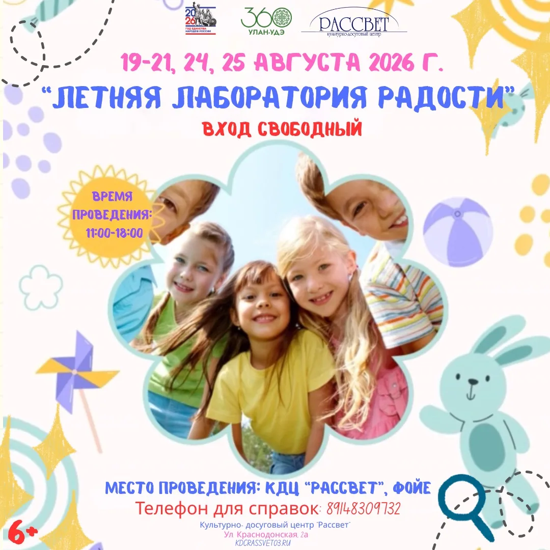 🧪 Лето заканчивается, скоро школа, а это значит пора  посетить  «Летнюю лабораторию ра...