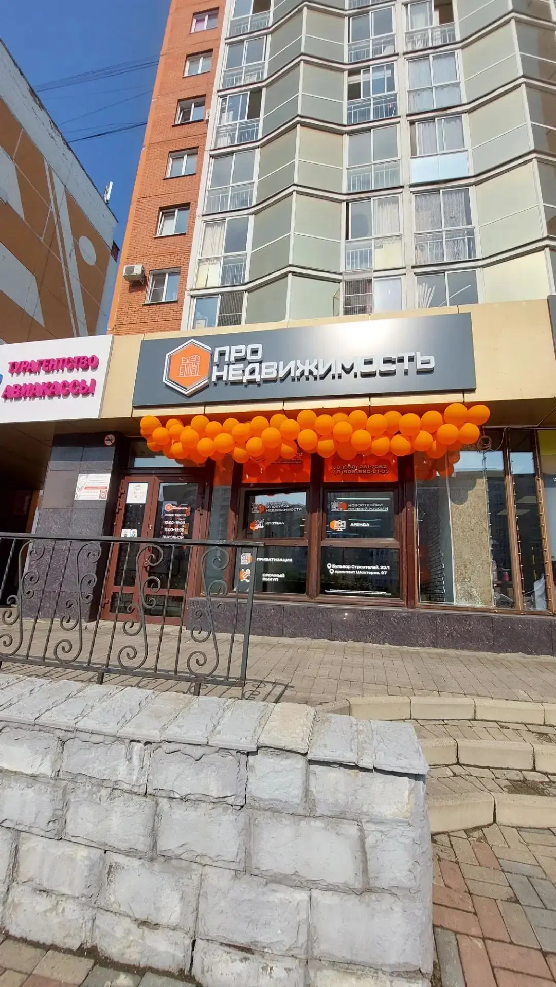 ✨ Изготовление и монтаж вывески для «Про Недвижимость»