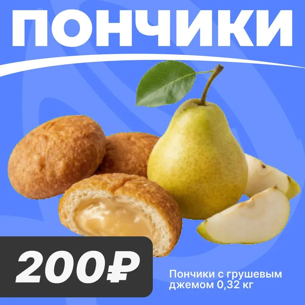 🍩 ПОНЧИКИ СНОВА У НАС