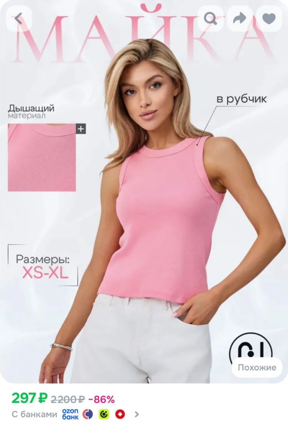 Топ Топ, 1 шт