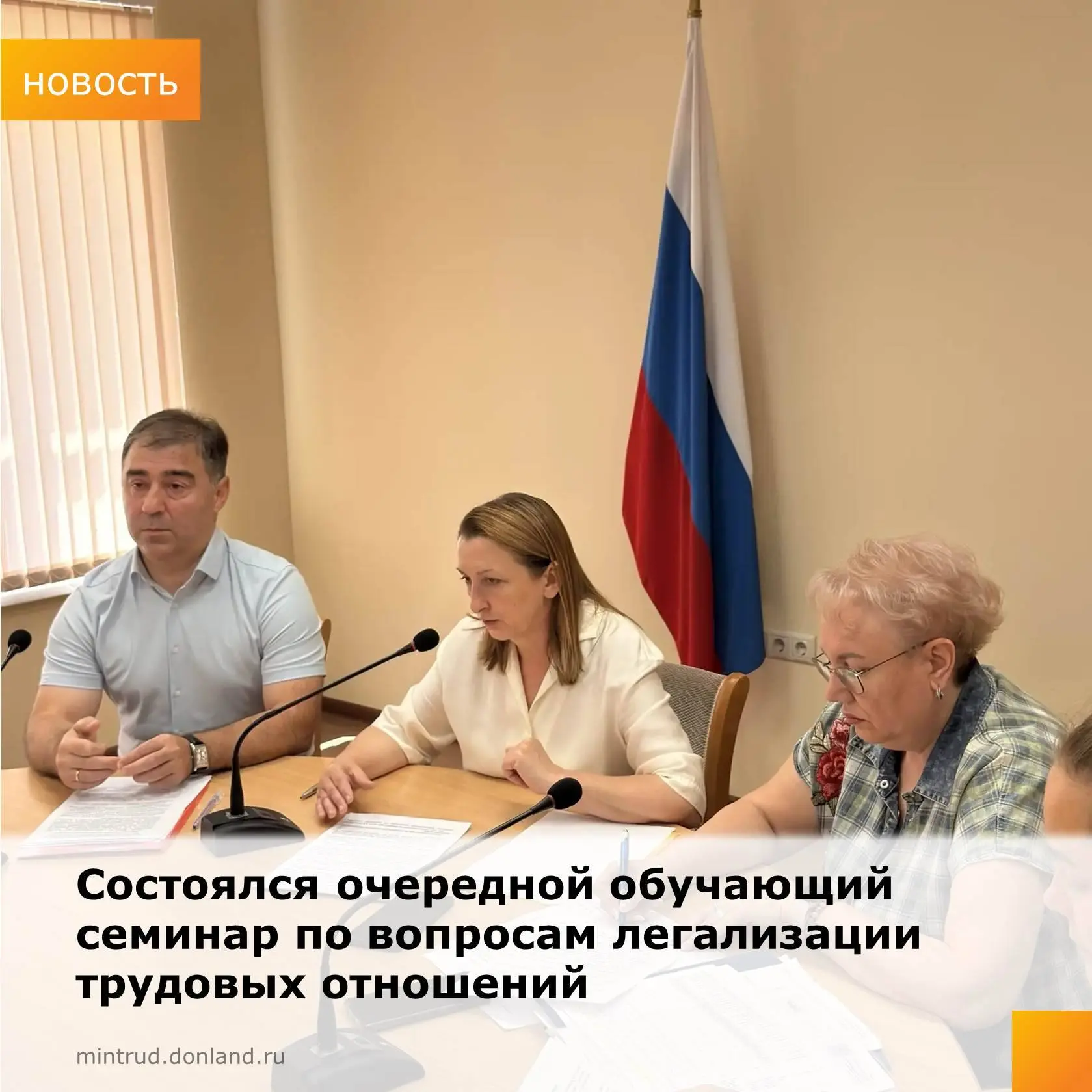 🤝 Продолжается цикл обучающих семинаров для специалистов территориальных рабочих групп по вопросам 
